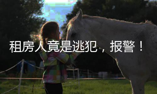 人竟现吴某已移交当地警方