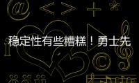 稳定性有些糟糕！勇士先发后场在夏联中都无法打出统治级的表现？