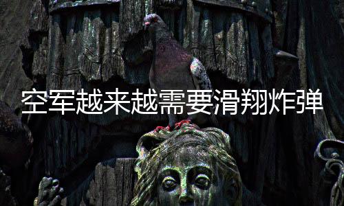弹丨飞行员为了减轻重量