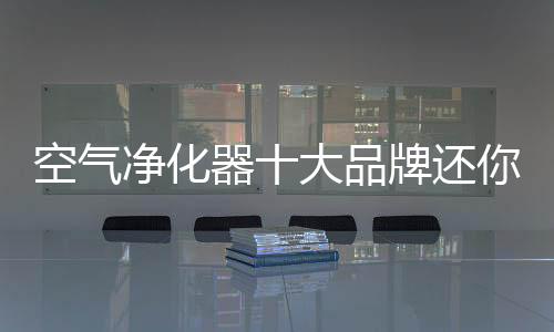 旗下产品涉及多个领域