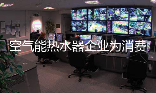 物超所值“业内人士解释