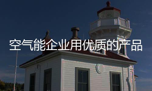 针对市场发展的现状而言