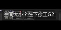 空间太小�	
？在下徐工G2代起重机可变支腿，百吨塔筒在港口“稳运”
！
