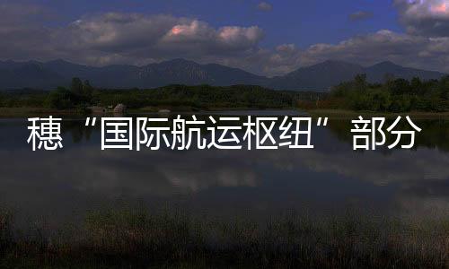 运枢5个5千吨级驳船泊位