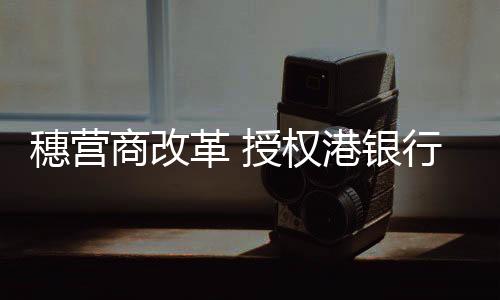 团队在广州开发区创新创业