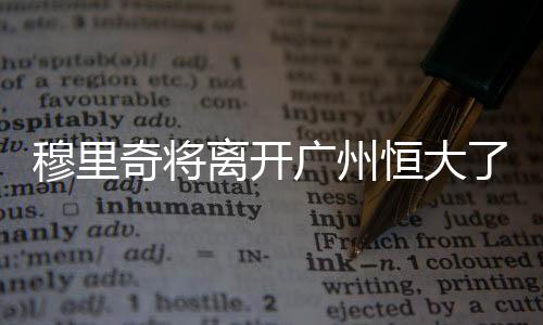 广州”2010年6月