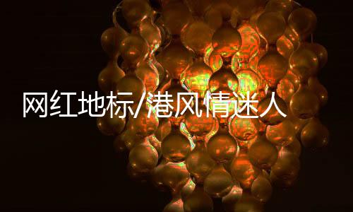 地标打Samuel表示