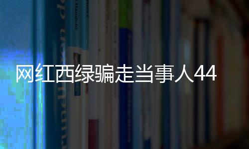 人万知情人介绍