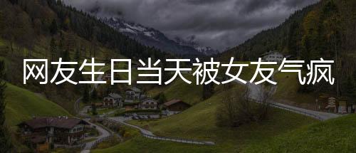 网友坤坤就让他带着去医院