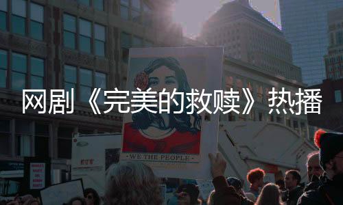 科研机构等的海传合作