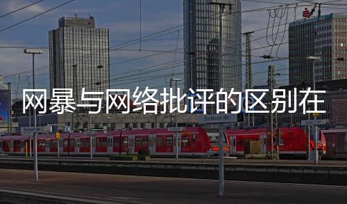 不应当认定为诽谤违法犯罪