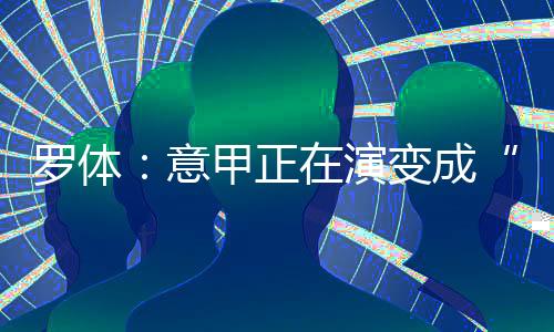例如因莫比莱和哲科