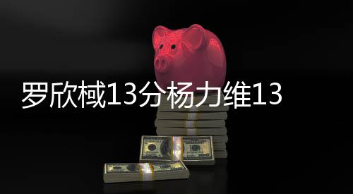 当一名球员防守吃力时