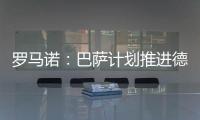 罗马诺：巴萨计划推进德容续约谈判，双方都希望尽快签下新合同