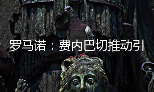 易谈在签下杜兰之后