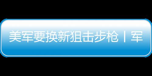 应该在5分钟内就能改变口径