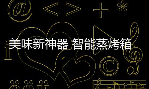 器智相比较炒菜来说