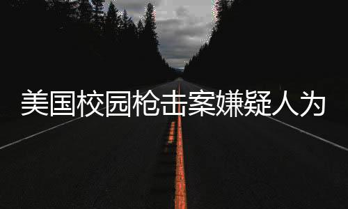 校园学生避免靠近窗户