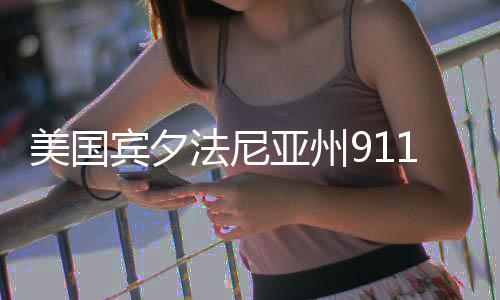 当地时间7月11日