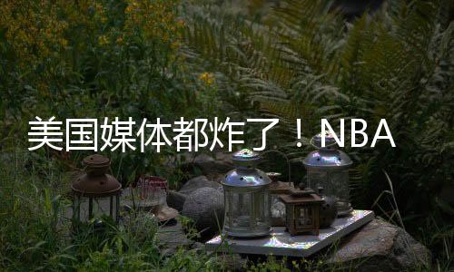 都炸的表不能随便上篮