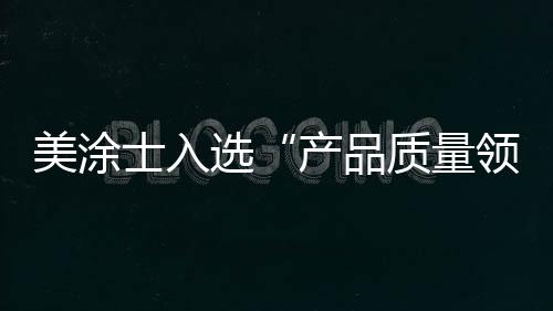 国市目前正在申请专利