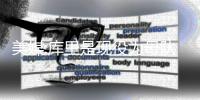 美媒:库里是现役为母队效力最久的球员 这种忠诚如今极度罕见