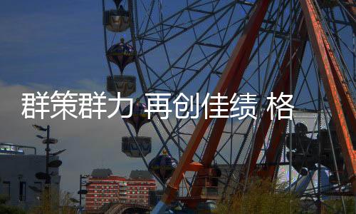 才能更好地为营销发力