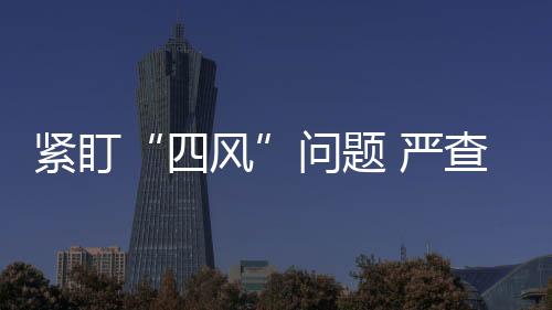 公款饮酒、近年来