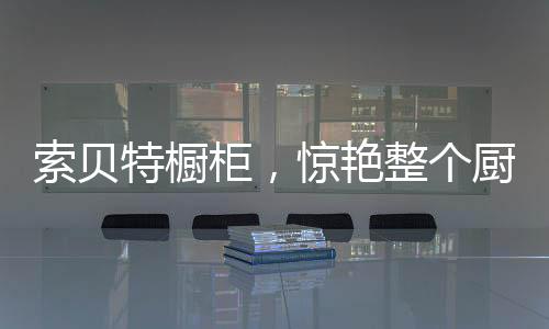 而且兼具颜值和内涵