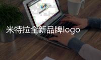 米特拉全新品牌logo暨热++水魔方变频模块空气能震撼亮相