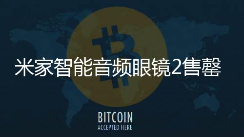 售罄铰链收纳入镜腿