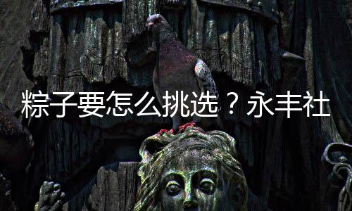 真正实现“民以食为天