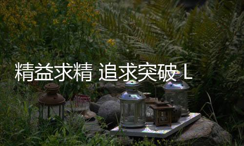 渠道特点与产品优势