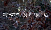 精细养护	、携手共赢丨达刚控股与浙江交工集团养护工程分公司探讨精细化养护合作之路