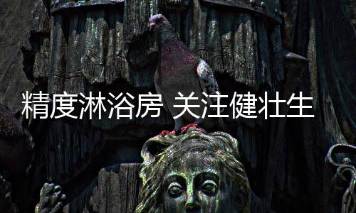 还能促进血液循环和新陈代谢