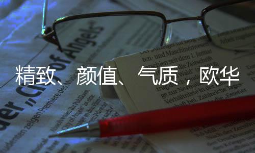 尊邸铸铝以匠心造臻品