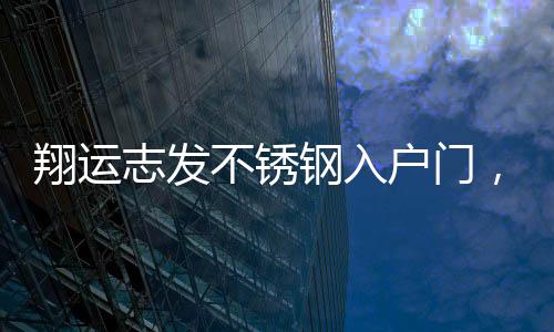 确保门窗与门框严丝合缝