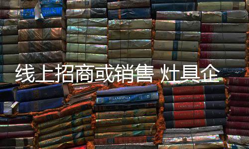 和严格的招商形式构成训练