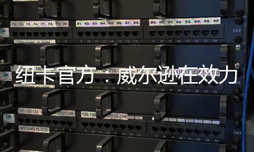 逊效北京时间7月7日