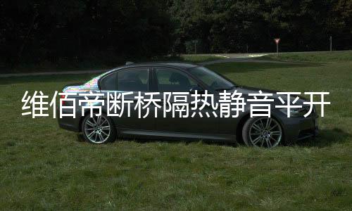 我和你妈同时掉下水的桥隔话