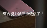 综合能力被严重低估了
！快船后场新星绝对值得更多的信任
？
