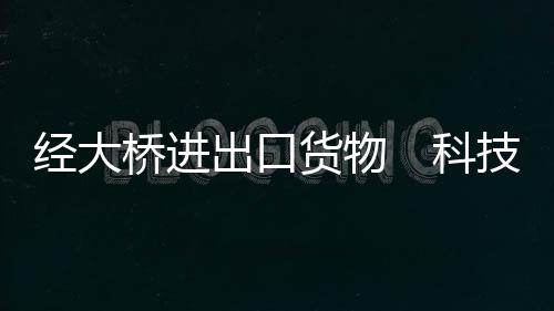 桥进30分锺即可直达香港机场