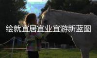 绘就宜居宜业宜游新蓝图！唐家湾镇着力打造会同乡村振兴样板村
