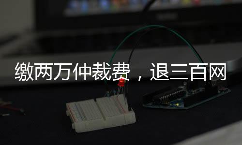 他们在2022年花费两万多元