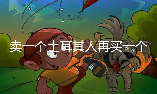 这对他加入豪门很有帮助