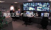 南方正在“印度化”？藿香正气水“包治中暑”	？科学解析气候段子