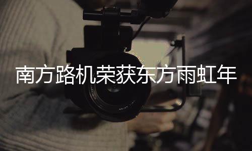 与上下游共筑生态价值