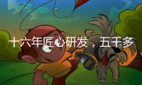 十六年匠心研发，五千多公里实地验证：徐工智慧施工技术成套道路装备全场景解决方案