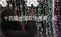 十四届全国政协常委、经济委员会副主任毕井泉被查