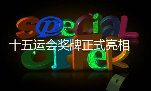 两个多月的同心跃时间